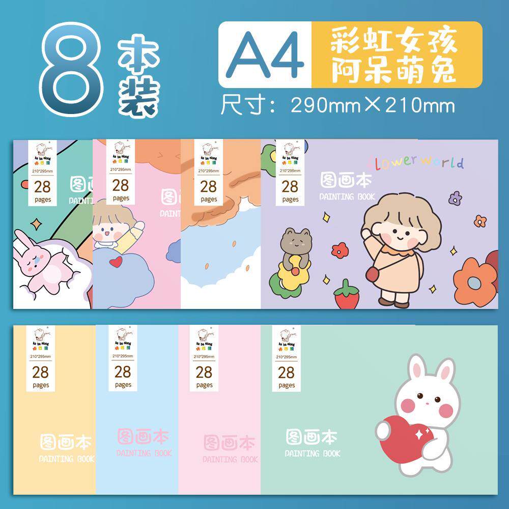 Special a4 children draw drawings Kindergarten Benko elementary school children Ben fine art This baby draws blank 1st grade