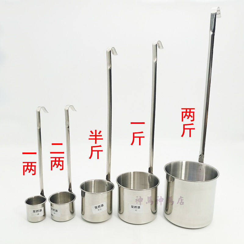 No magnetic hour flat wine liquor lifting liquor wide and thick wine 48 one or two kilograms) Lift shipping spoon 2 hanging liquor