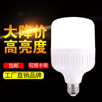 LED bulb LED energy-saving lamp Bulb lamp Super bright energy-saving lamp Three protective eye lamp Household LED bulb E27 screw port