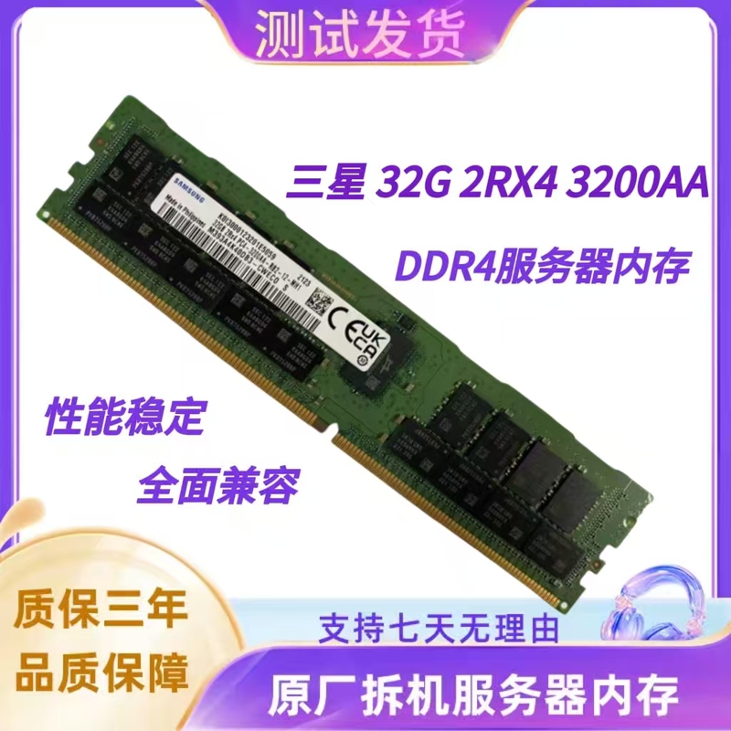 Samsung 32g 2Rx4 Ddr4 2133 2400 2666 2933 3200Reg Ecc Server Memory