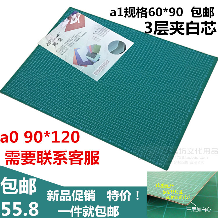 Taiwan Gaudi A1 cutting cushion white core advertising design cutting base plate double-sided cut paper cushion 60 * 90cm