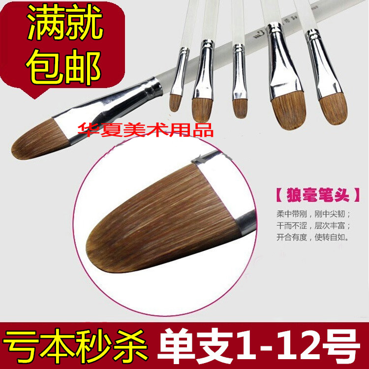 Van Gogh boutique Wolf 826 gouache watercolor oil brush set frosted transparent pole art brush single