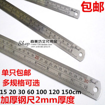 Steel ruler 1 2 m 1 5 m stainless steel 15cm 60cm 100 cm150cm thickened ruler inch steel ruler