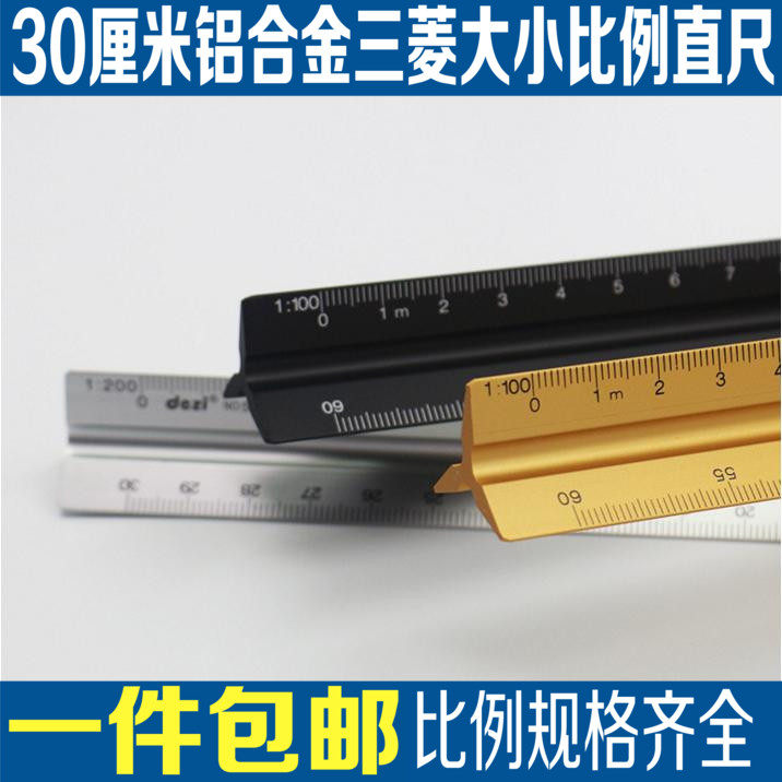 30CM triangular scale metal rod aluminum alloy design drawing Mitsubishi ruler drawing scale gold silver optional
