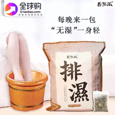 Tomato pie eight-flavor foot bath Wormwood Hay bag foot bath to cool off dampness to relieve fatigue warm Palace 10 pieces