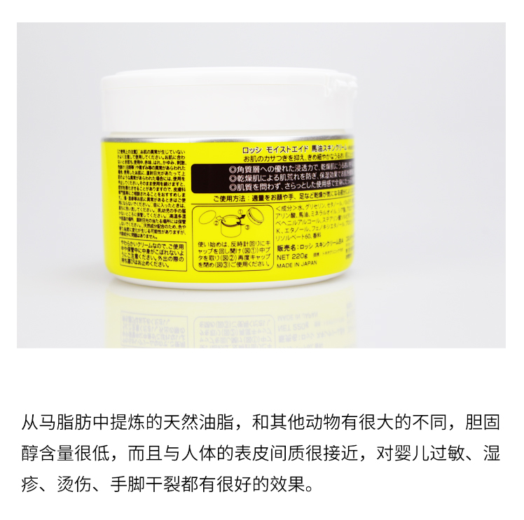 Nhật Bản Hokkaido LOSHI Horse Oil Cream Làm mới dưỡng ẩm Cơ thể bà bầu không dính có sẵn 220g mặt nạ dưỡng trắng da