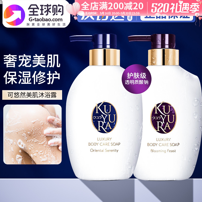 Japan can lavish beauty muscle body body milk kuyura female foam perfume persistent fragrance
