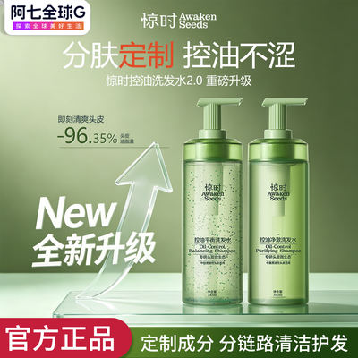 Peraera Shimmering shampoo Awaken Seeds oil-control volumizing silicone-free succinic acid shampoo