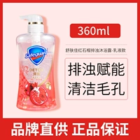 Красная гранат Сян [360G/мл] -GEL Модель [Интернет-знаменитость продажи]