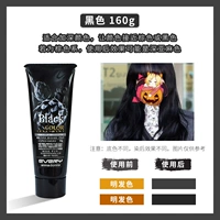 Черный 【160г】