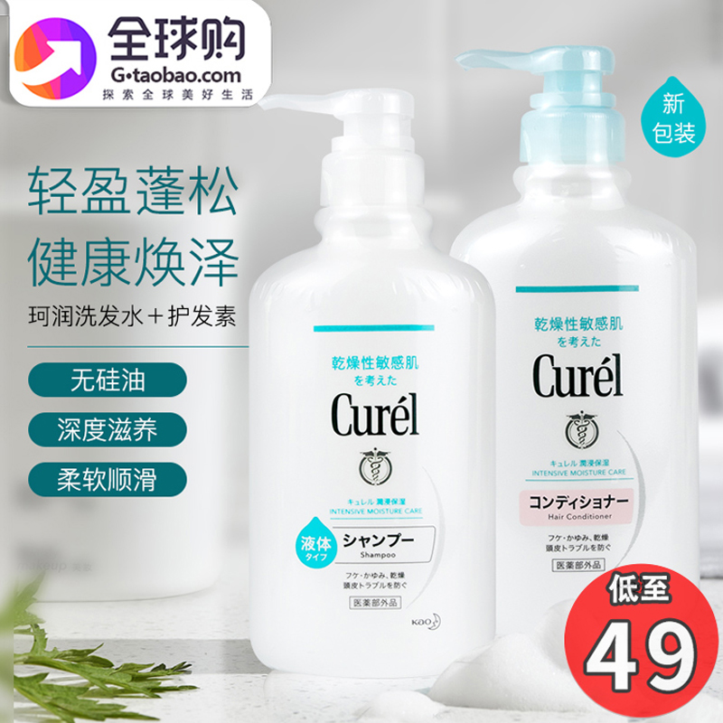 Flower king Curel Corun shampoo pregnant woman with a special available shampoo Shampoo Lotion shampoo for pregnancy