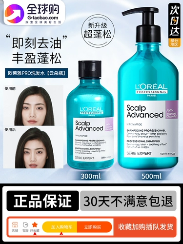 L'Oreal, шампунь, успокаивающая маска для волос, придает объем, контроль жирного блеска