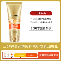 Красочный уход за цветом 180 мл [без подарка]