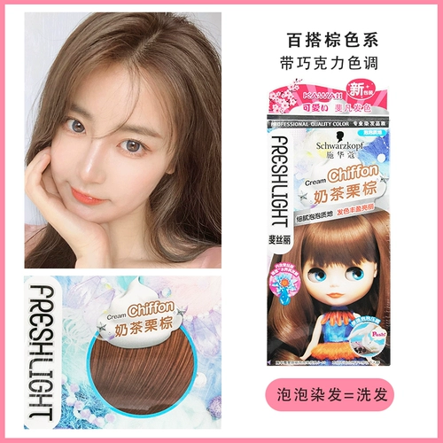 Schwarzhoo Bubble Hair Dawing растения чистые пузырьки feisi -краситель медовый спирт коричневый медовый светлый золото в домашних условиях