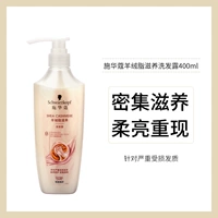 Кашемировый питательный шампунь