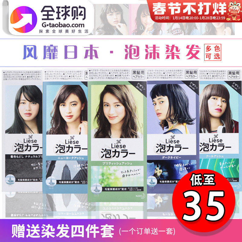 Japanese Kao foam hair dye cream bubble soft British gray coffee black tea New York gray smog brown reduction black