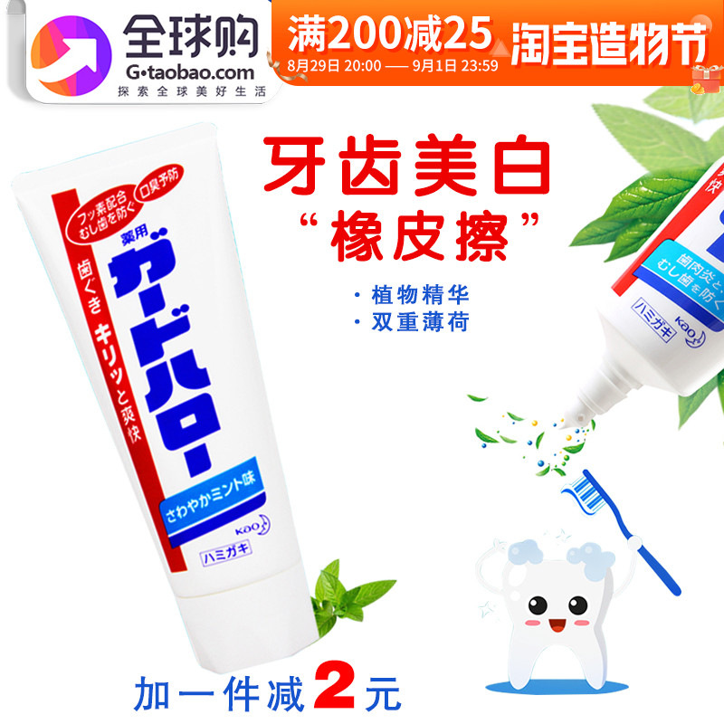 Japan's original KAO Kao Mint Enzyme Toothpaste 165g to tartar and anti-cavity toothpaste