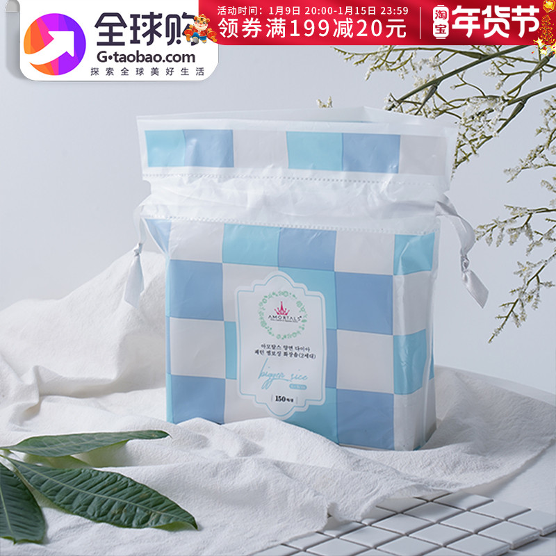 AMORTALS Ermu grape cotton cotton 150 Piece Makeup Remover skin care dry and wet wet compress water film