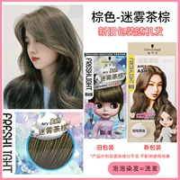 Туман чай коричневый