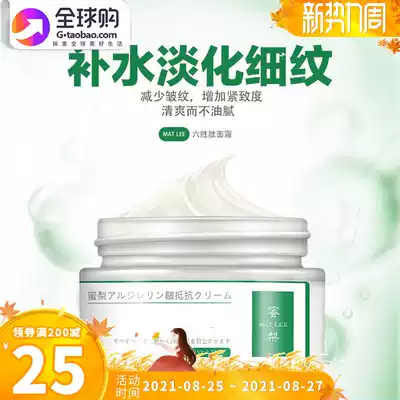 Japanese honey pear six peptides cream Lifting, firming, moisturizing, moisturizing, anti-wrinkle cream 50g against early aging