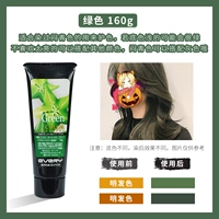 Зелёный 【160г】