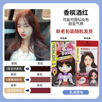 6-889 Шампанское вино красное (лосьон)