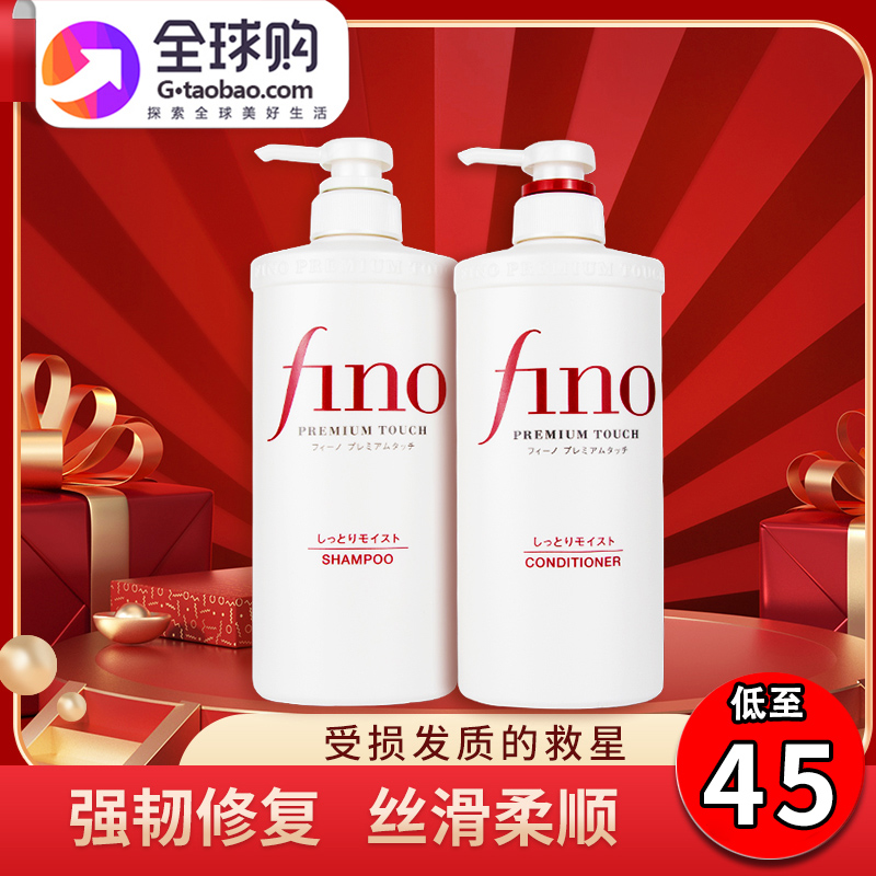 Japan Original Dress Fen Thick Shampoo Fino Flexo to improve the manic control Oil fluffy oil fluffy shampoo for the sun
