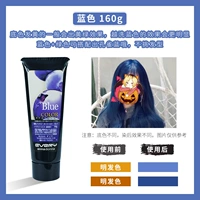 Синий 【160г】