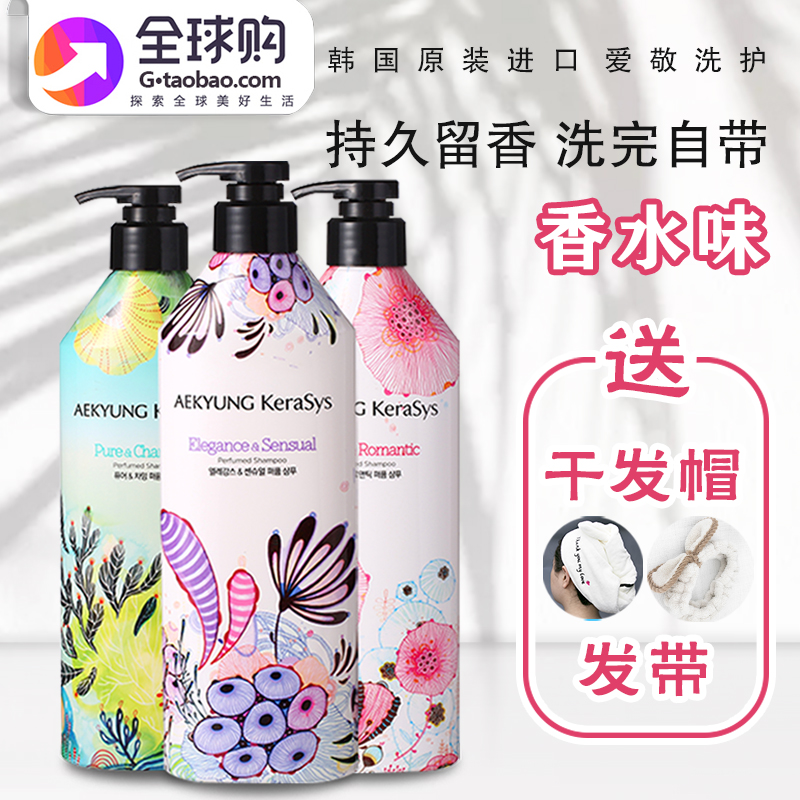 South Korea Love to wash shampoo Suit suit control oil fluffy and smooth and savory and persistent aromatic shampoo