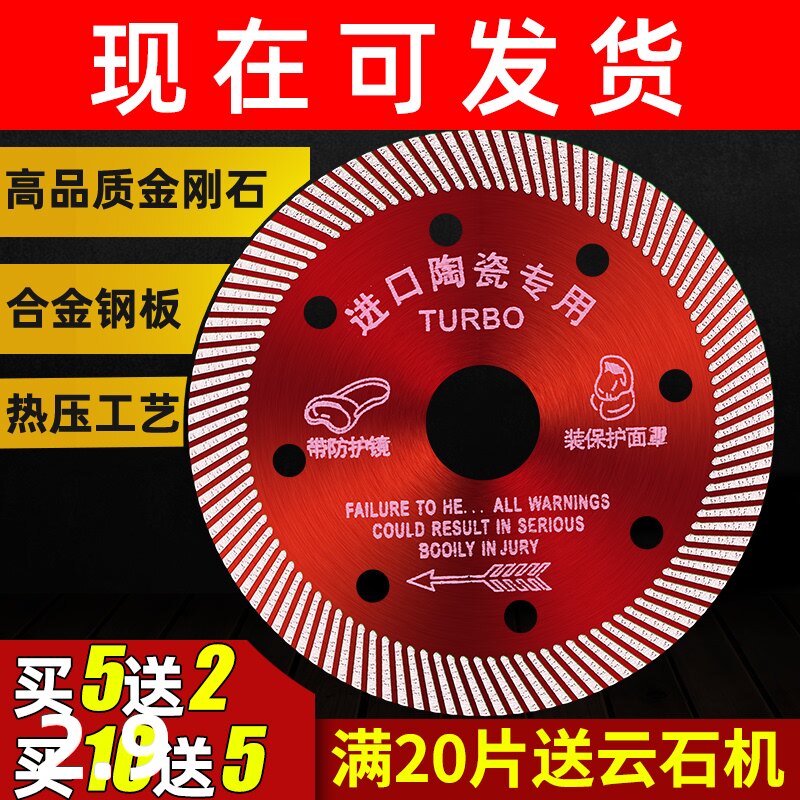 Ultra-thin ripple of ceramic dry cutting blade of ceramic dry cutting blade of angular mill tile diamond tile dielectric disc