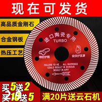 Angle mill vitrified brick diamond tile plate disc disc ceramic dry cutting saw blade ultra-thin corrugation