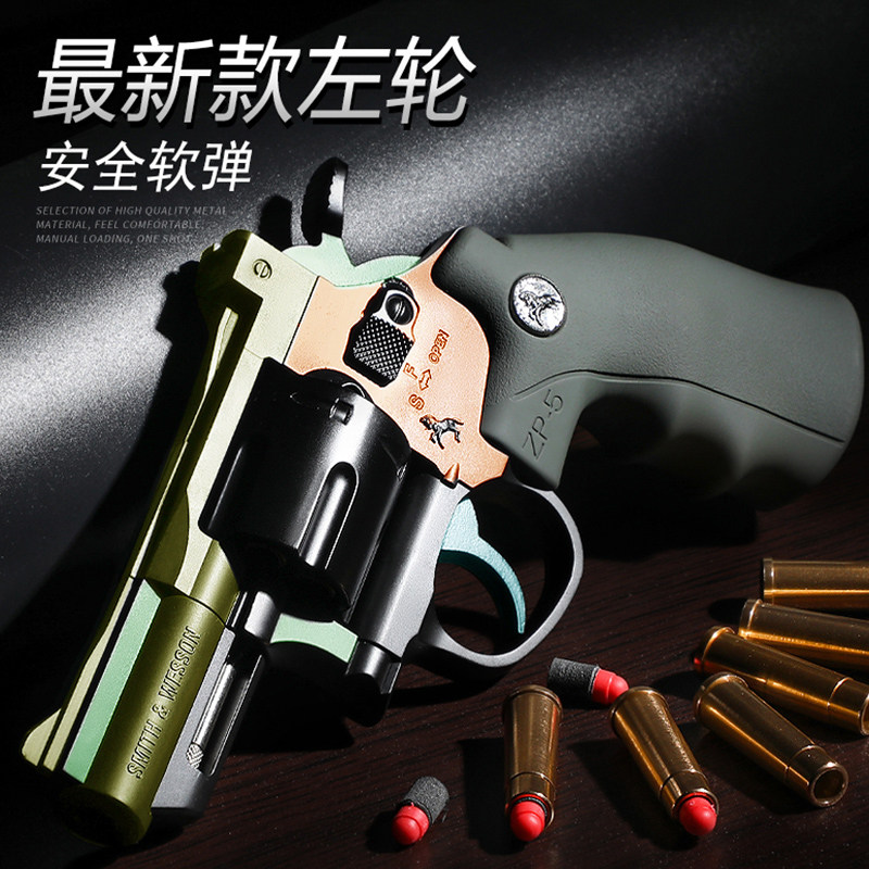 Children's boy gun plastic bullet rubber soft bullet gun inflatable shell ejector small gun high-precision gun toy really hard bullet