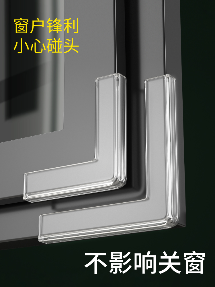 Broken bridge aluminium windows Anti-collision angle airbag guard angle anti-bump wrap angle glass collision Neo-angle protective sleeve-Taobao