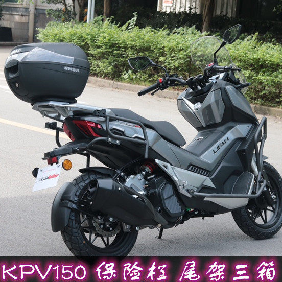 Suitable for Lifan KPV150 bumper LF150T-8 anti-drop bar tailstock tail box modified front bumper