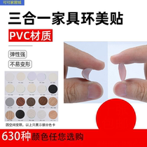 Small hole stickers ecological board nail eye wire hole sticker ring beauty mask hole wood grain screw cap three-in-one sticker hole nail eye sticker