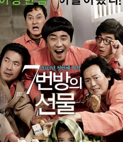 Gift of the Korean Film 7 Room The Gift of the Dads The Gift of the Gift 7 The Gift Chinese Propaganda Painting