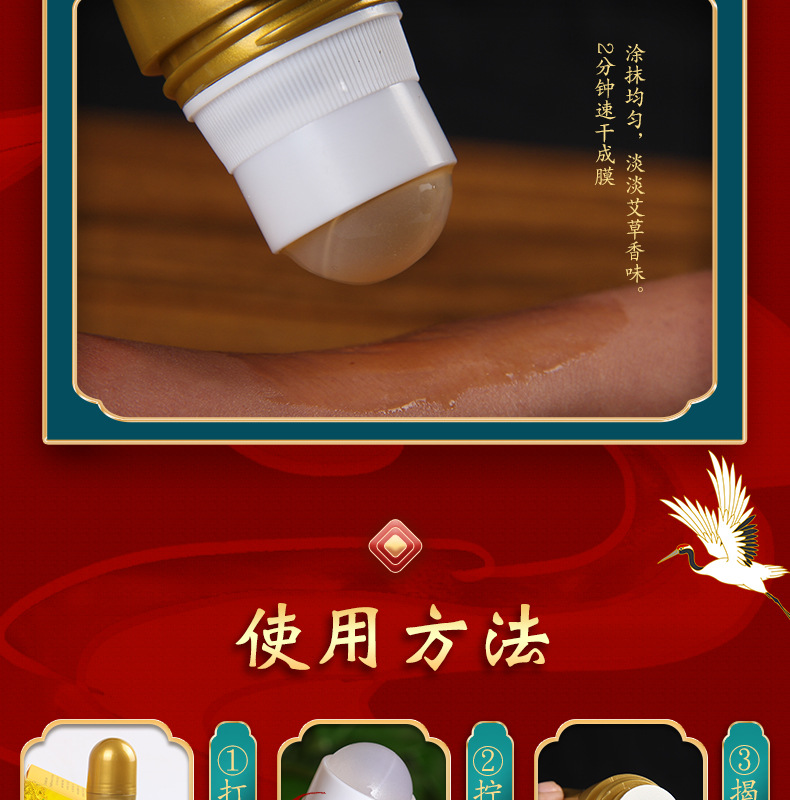 同仁堂颈肩腰腿滚珠艾绒艾灸液50ML