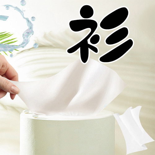衫蓝纸品甄选