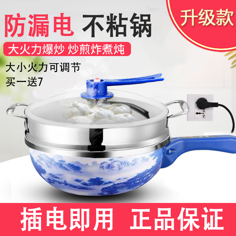 Aridada electric frying pan without dipping into the pan household electric frying pan multifunctional electric hot pot one-piece spigot is used
