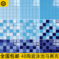 Swimming Pool Blue Mosaic B&B Hotel Villa Mediterranean Ceramic Landscape Pool Bath Pool Fish Pond Tile