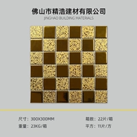 Шахматы, 48mm