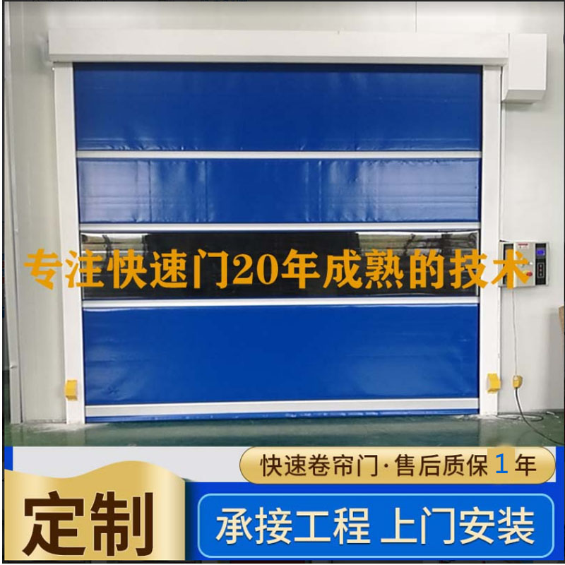 PVC Fast Door Dust-free Workshop Automatic Roll Blind Door Transparent Soft Curtain Door Safety Lifting Roll Gate Industrial Lift Door