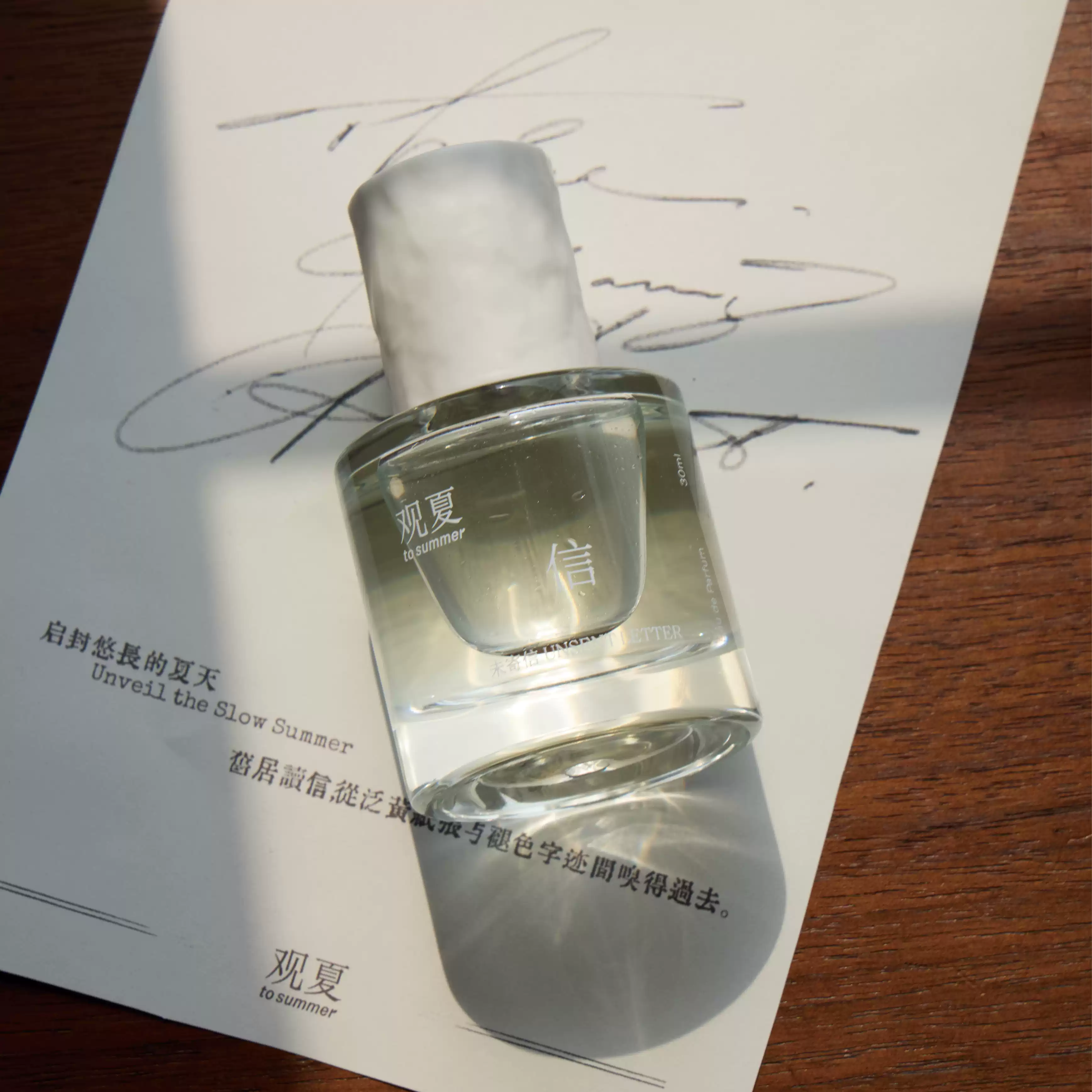 觀夏香水小樣試香適用任何膚質中性香水111號孤島空境研茶分裝