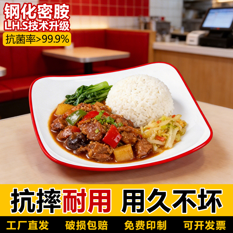 Melamine Rice Bowl with Lid for Commercial Use in Restaurants, Canteens, Fast Food, Fried Rice, Fried Noodles, Imitation Porcelain Square Plate