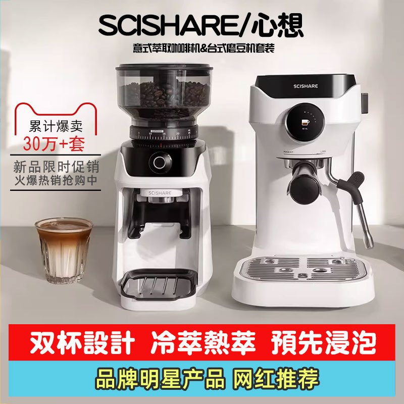Xinxiang Semi-Automatic Coffee Machine with Cold Brew and Hot Brew Tea Function, Small Household Espresso Machine with Milk Frother and Coffee Bean Grinder Set Xinxiang Semi-Automatic Coffee Machine with Cold Brew and Hot Brew Tea Function, Small Household Espresso Machine with Milk Frother and Coffee Bean Grinder Set