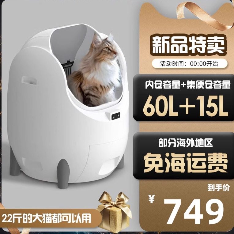 海外包邮智能猫厕所全自动猫砂盆超大号电动大敞篷开放式110V美规,铲屎官的救星来了!-马桶消毒器-淘宝好物网
