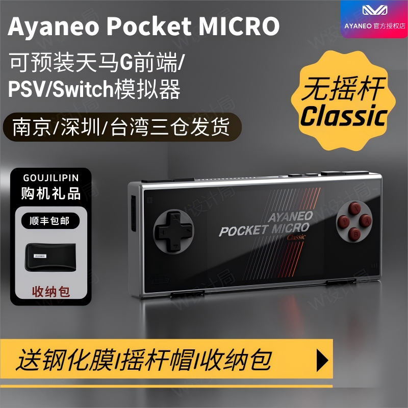 [in Stock for Immediate Delivery] Ayaneo Pocket Micro2 Android Handheld Game Console G99 Processor 3.5inch Gift