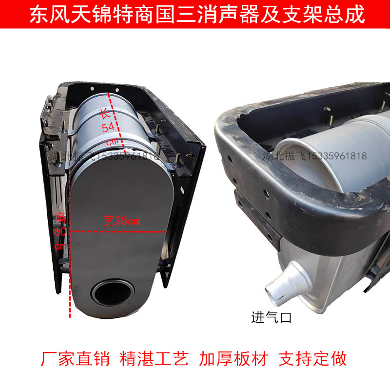 Suitable for Dongfeng Tianjin Special Business Muffler Guosan Thickeneded Exhaust Pipe Exhaust Pipe and Bracket Heat Shield Assembly Suitable for Dongfeng Tianjin Special Business Muffler Guosan Thickeneded Exhaust Pipe Exhaust Pipe and Bracket Heat Shield Assembly