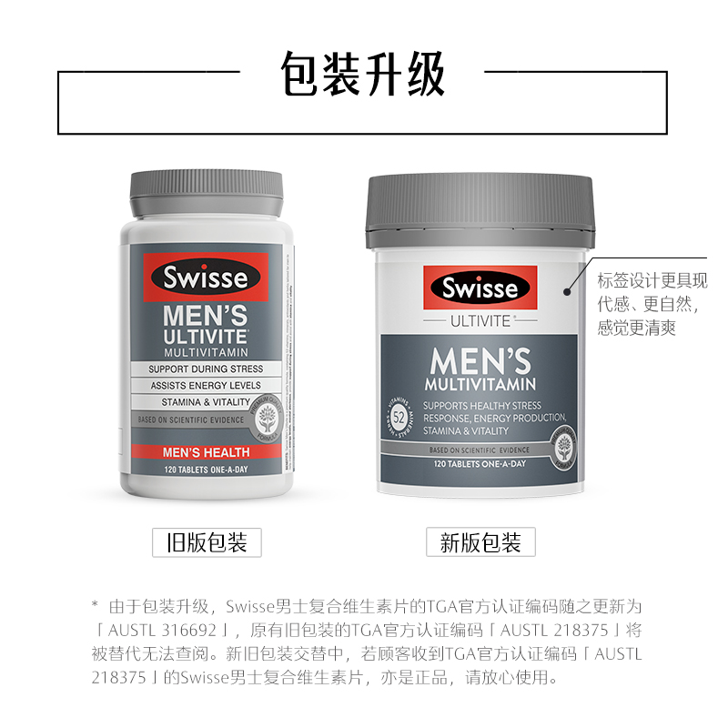 斯维诗男士复合维生素b60片