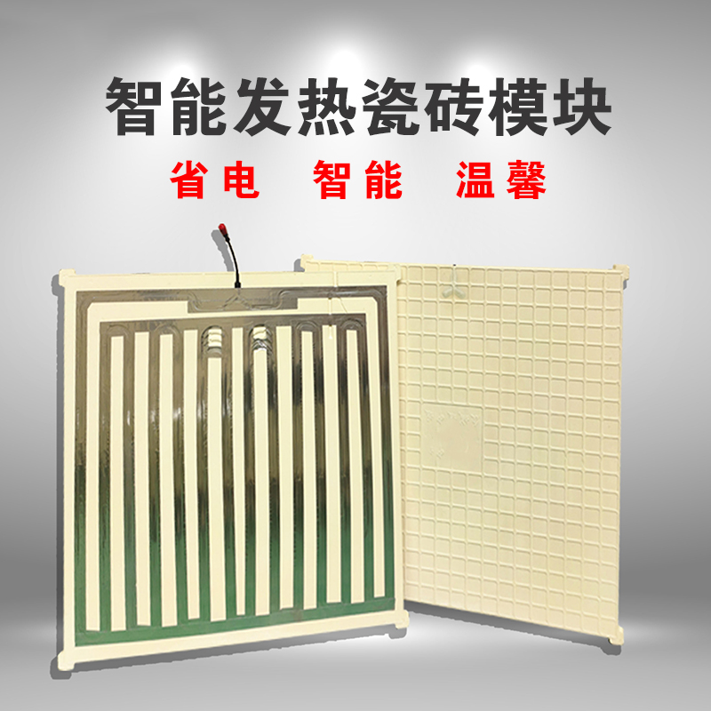 (Electric Heating Tiles) Carbon Fiber Graphene Heating Floor Tiles Electric Ground Heating Home Warm Heating Modules